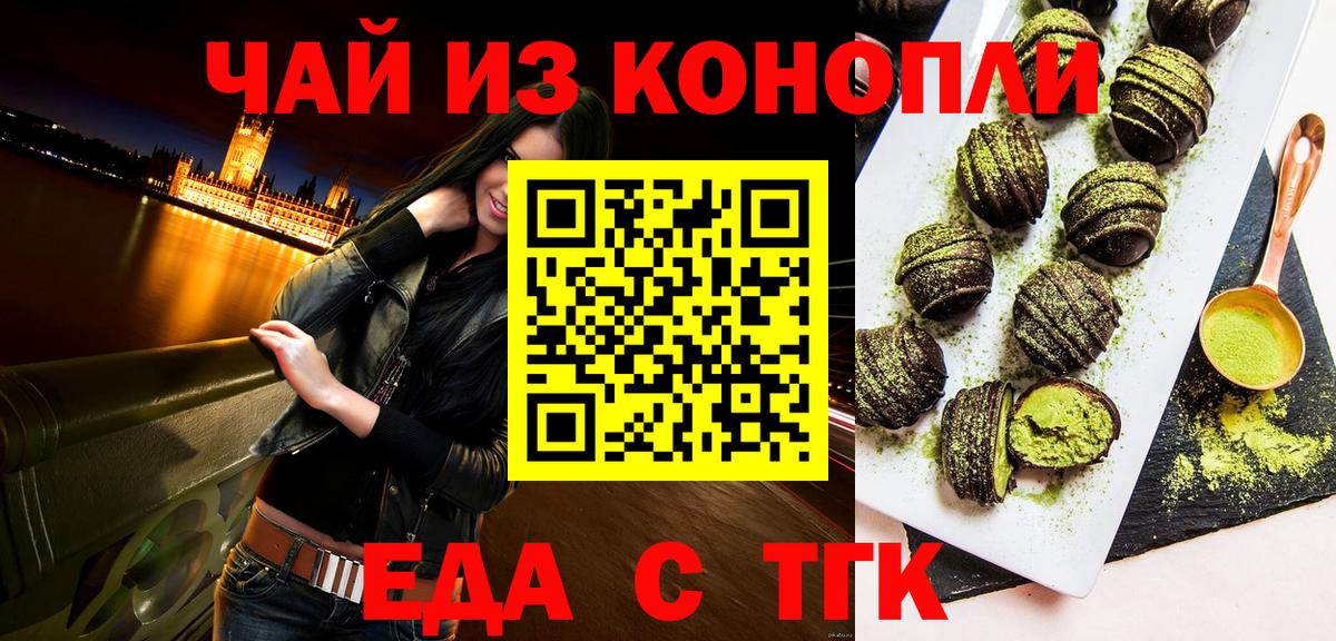 Кондопога  Еда ТГК марихуана  Вход с VPN 