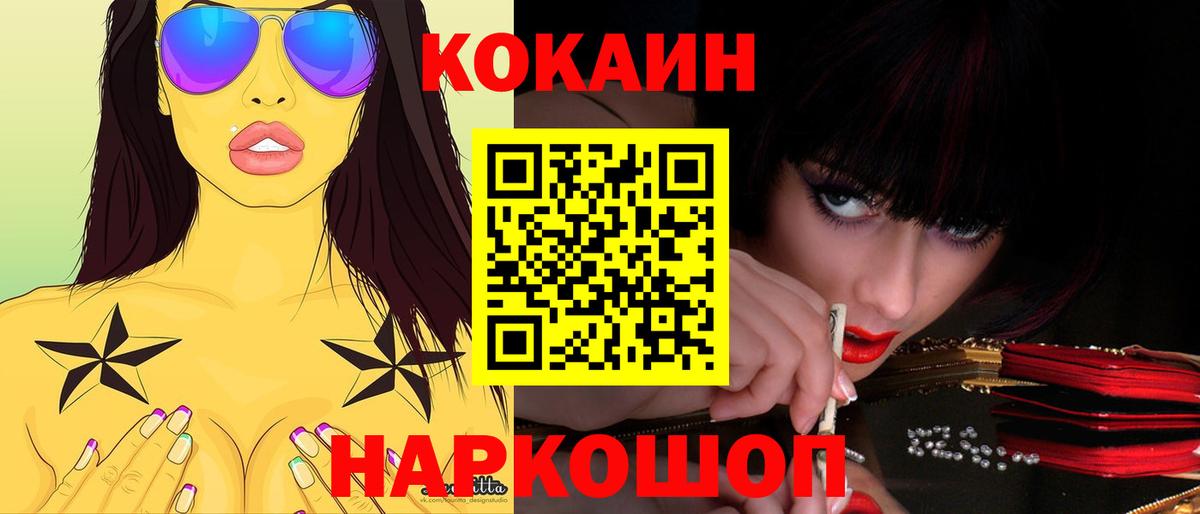 Кокаин FishScale  Вход с VPN  Кокаин  Кондопога  COCAIN 99% 