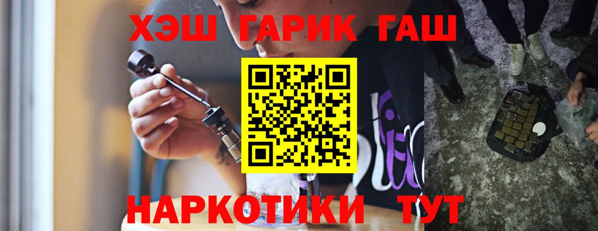 Кондопога  Гашиш ice o lator  ГАШИШ  Вход с VPN 