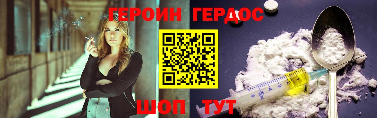 Кондопога  Героин хмурый  Вход с VPN 