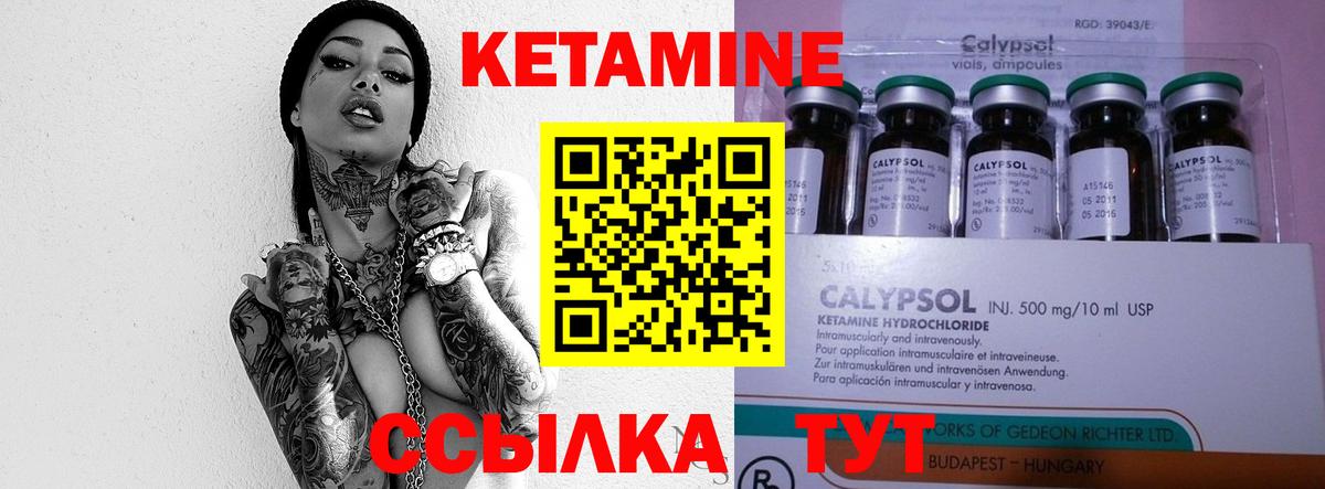 КЕТАМИН ketamine  Вход с VPN  КЕТАМИН ketamine  Кондопога 