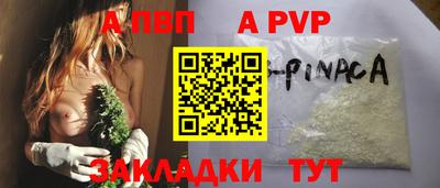 а пвп мука Партизанск