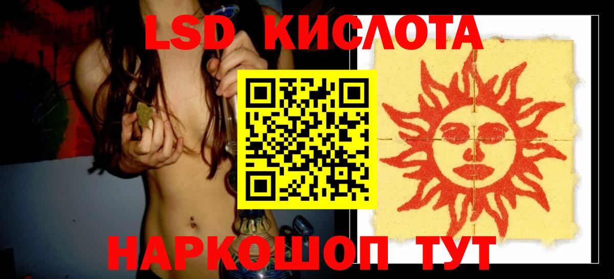 LSD-25 экстази кислота  Вход с VPN  Лсд 25 экстази кислота  Кондопога 