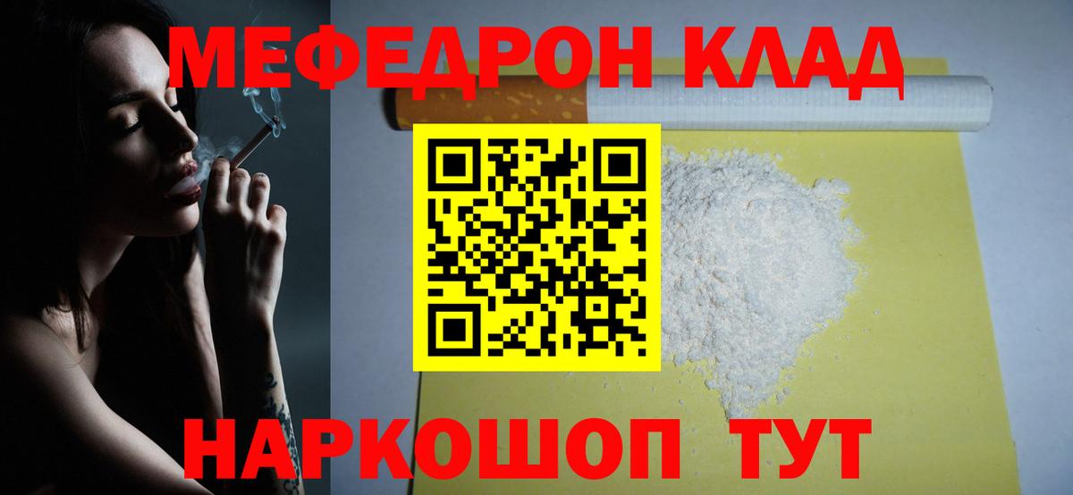 Меф  закладка  Кондопога  МЕФ кристаллы  Вход с VPN 