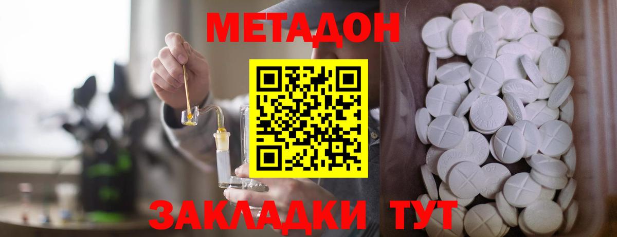 Метадон мёд  МЕТАДОН кристалл  Кондопога  ОМГ ОМГ как войти  Вход с VPN 